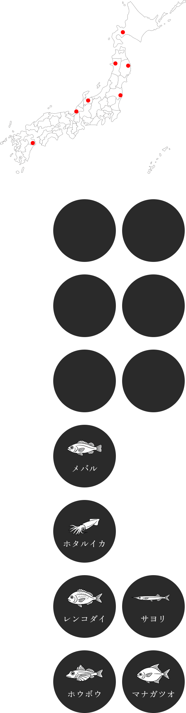 全国の水産マップ